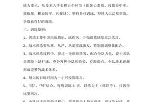 篮球力量训练计划和方案